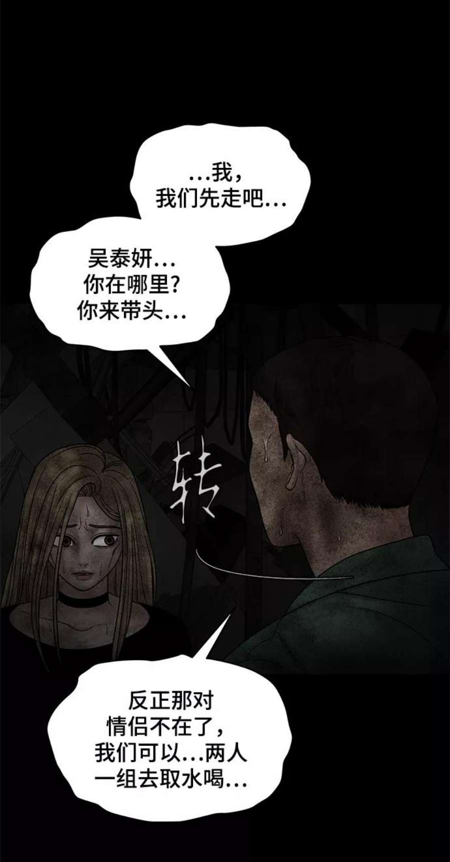 幸存者偏差44话