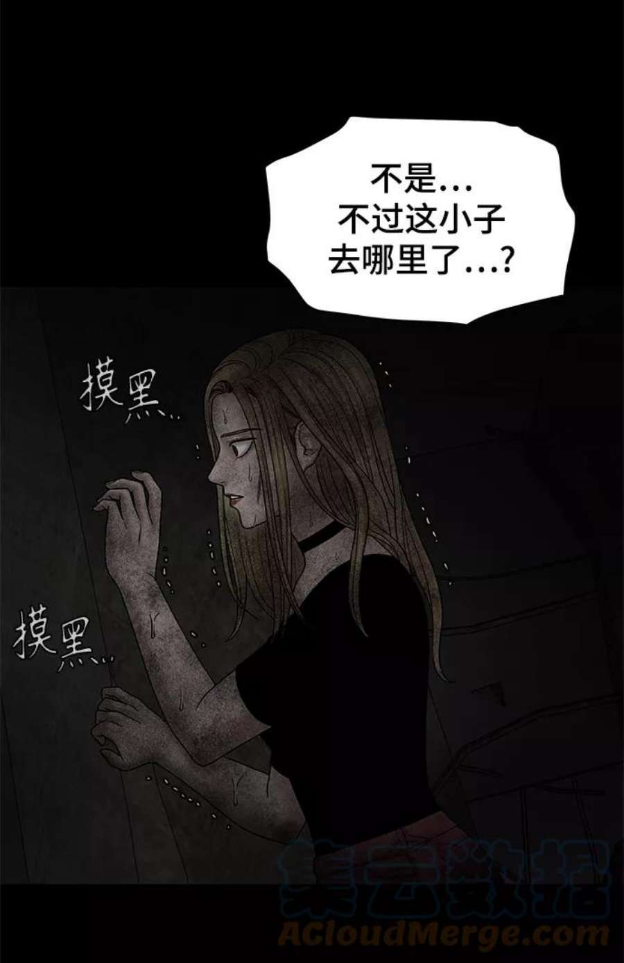 幸存者偏差44话