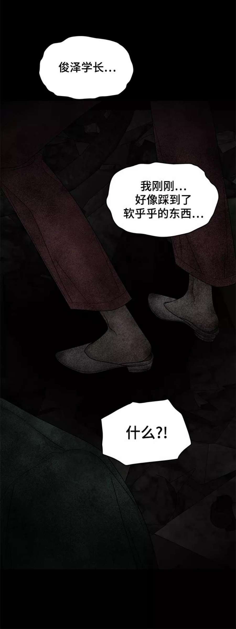 幸存者偏差44话