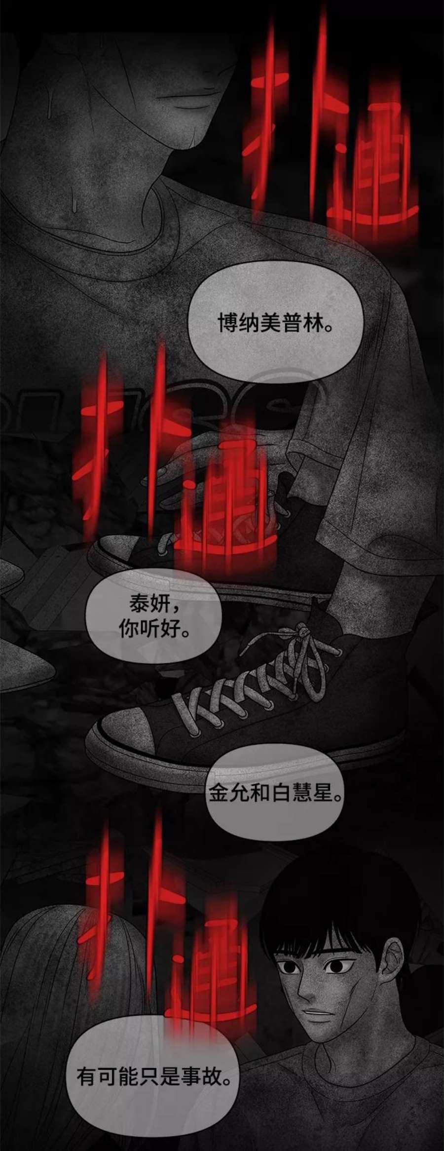 幸存者偏差44话
