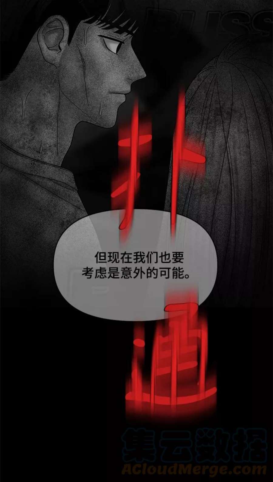 幸存者偏差44话