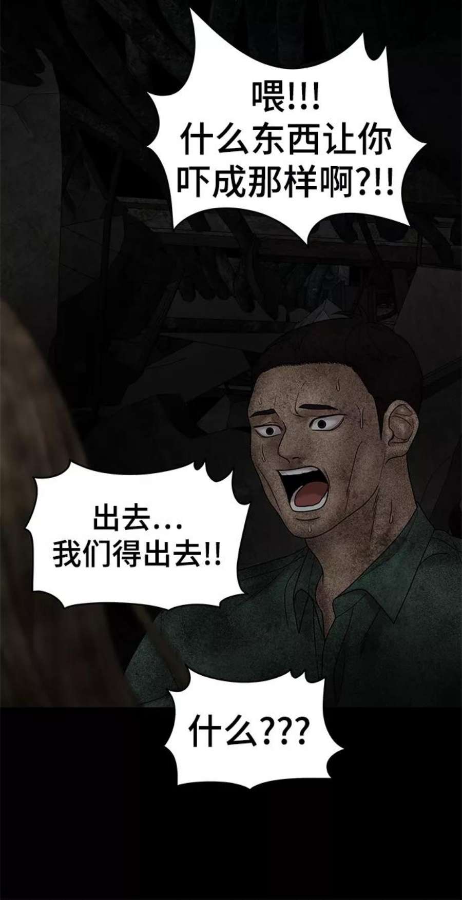 幸存者偏差44话