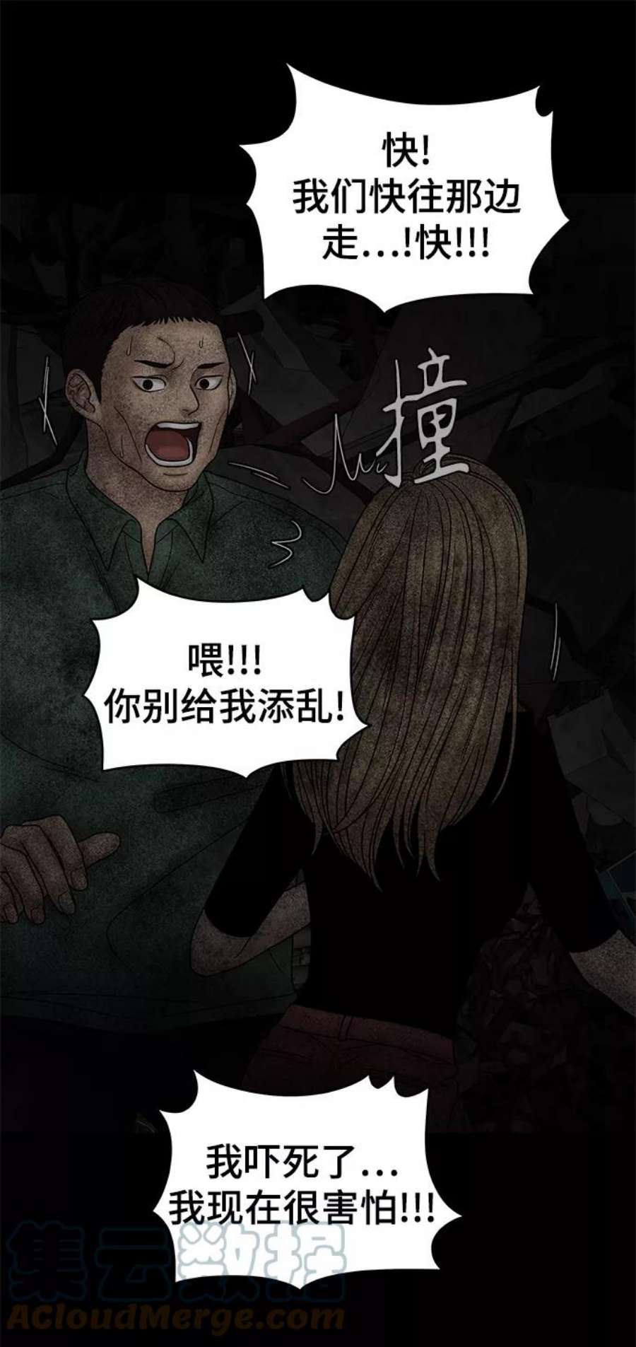 幸存者偏差44话