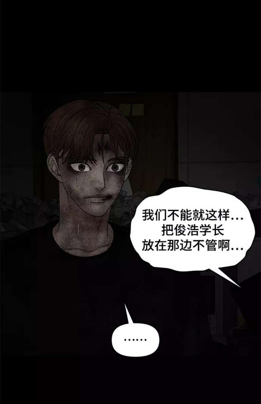 幸存者偏差44话