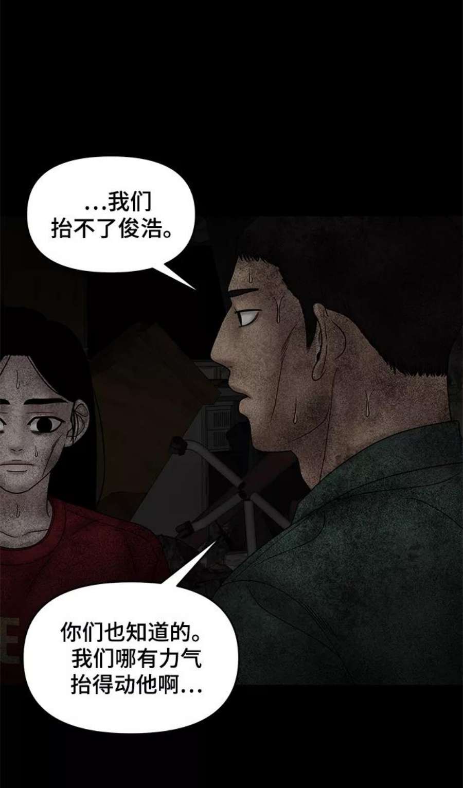 幸存者偏差44话