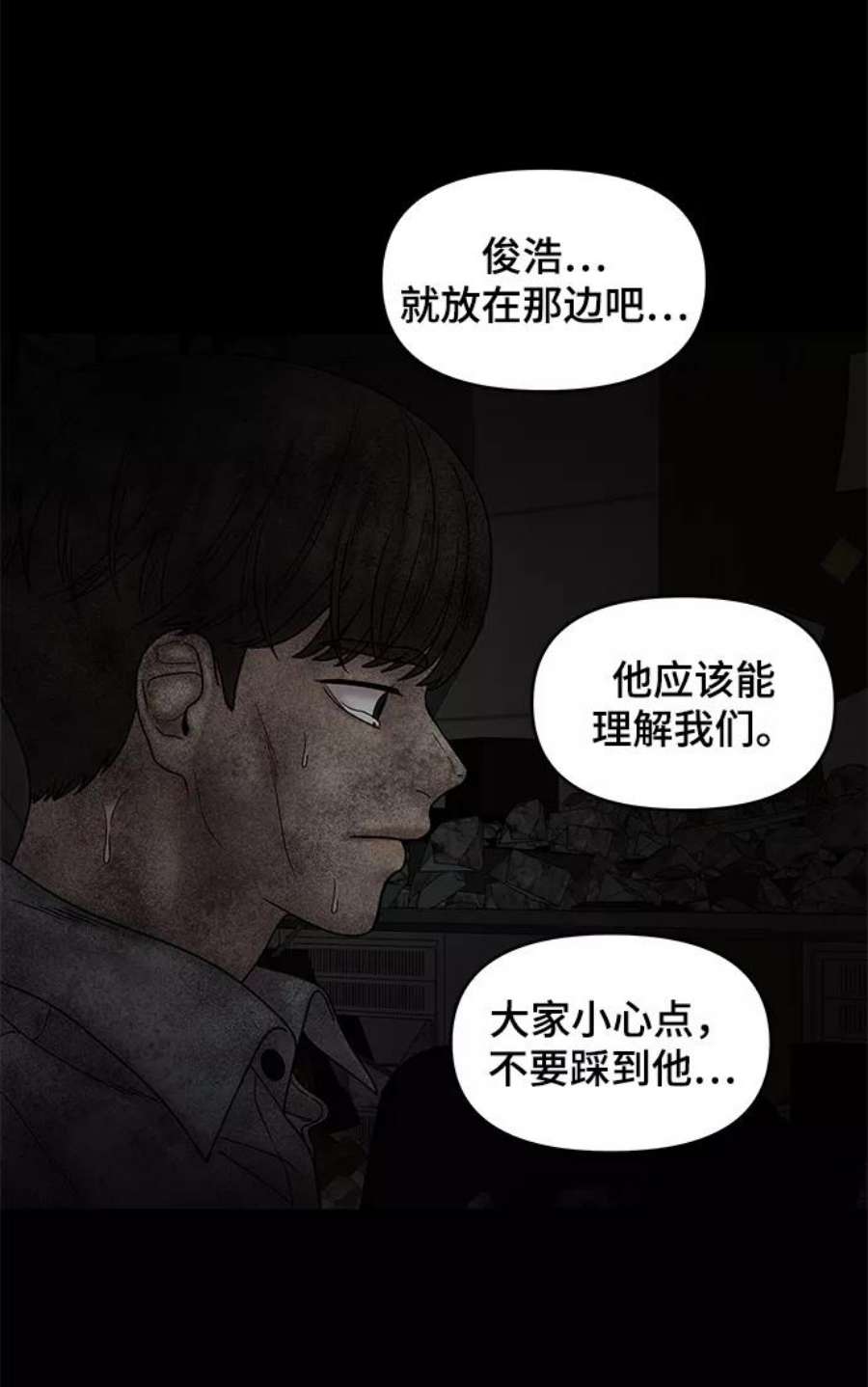 幸存者偏差44话