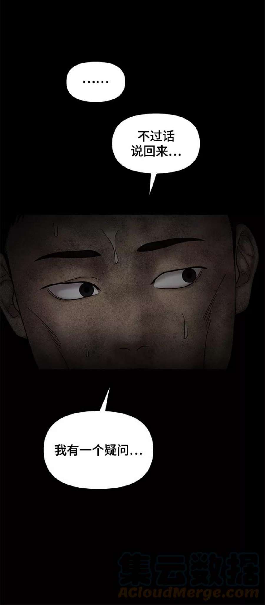 幸存者偏差44话