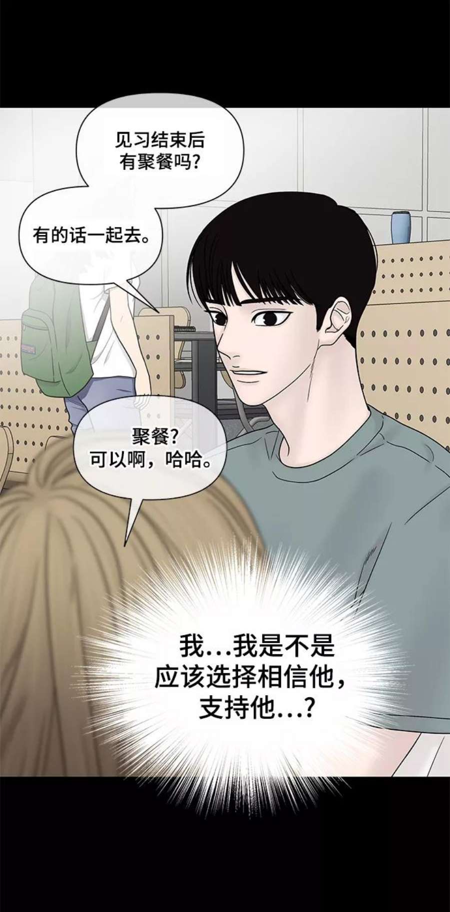 幸存者偏差44话
