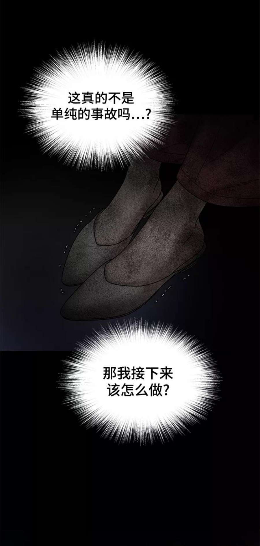 幸存者偏差44话