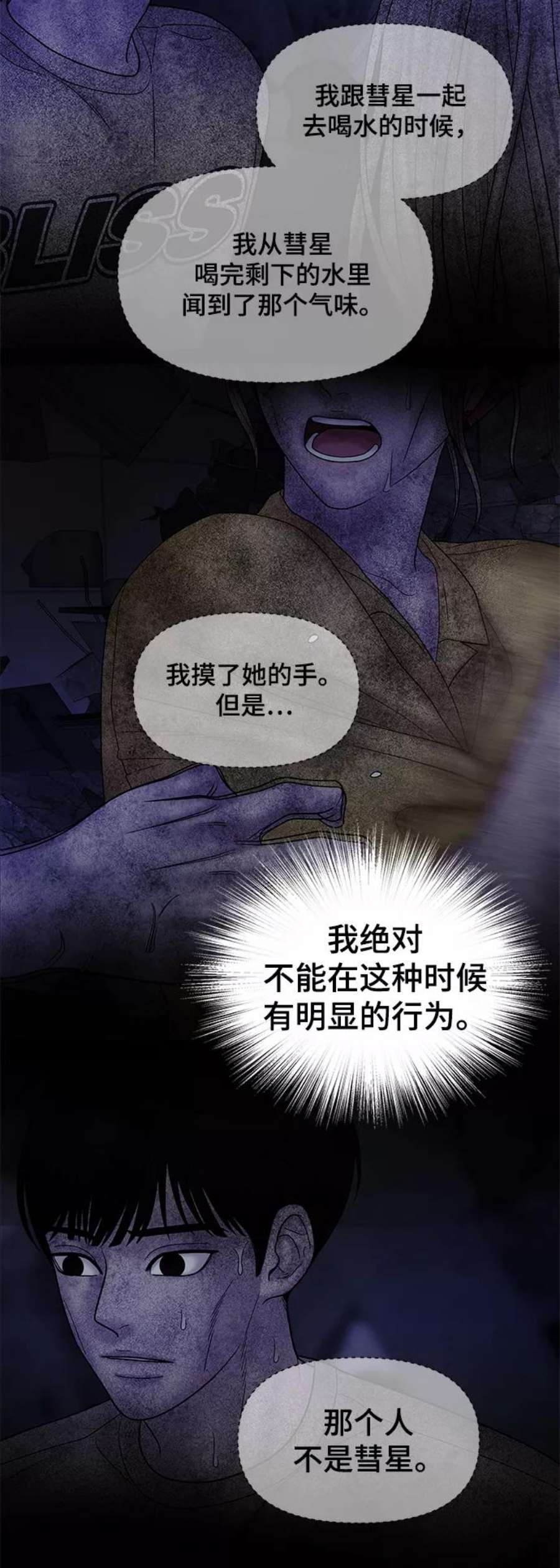 幸存者偏差44话