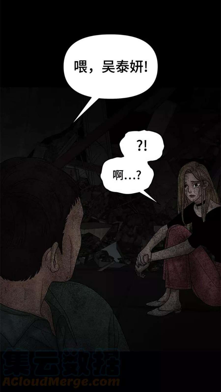 幸存者偏差44话