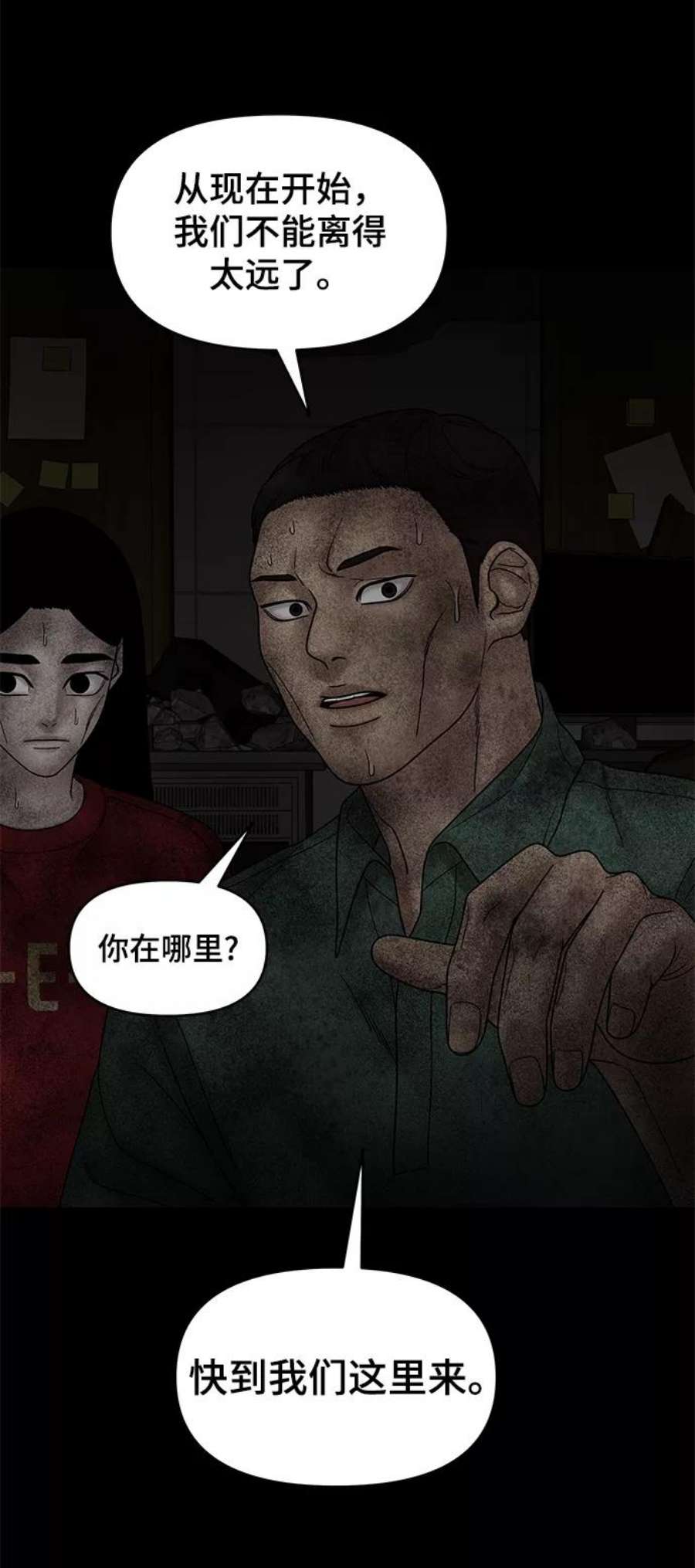 幸存者偏差44话