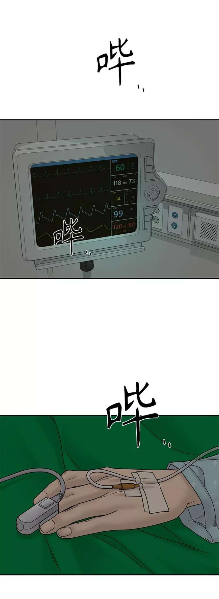 幸存者偏差44话