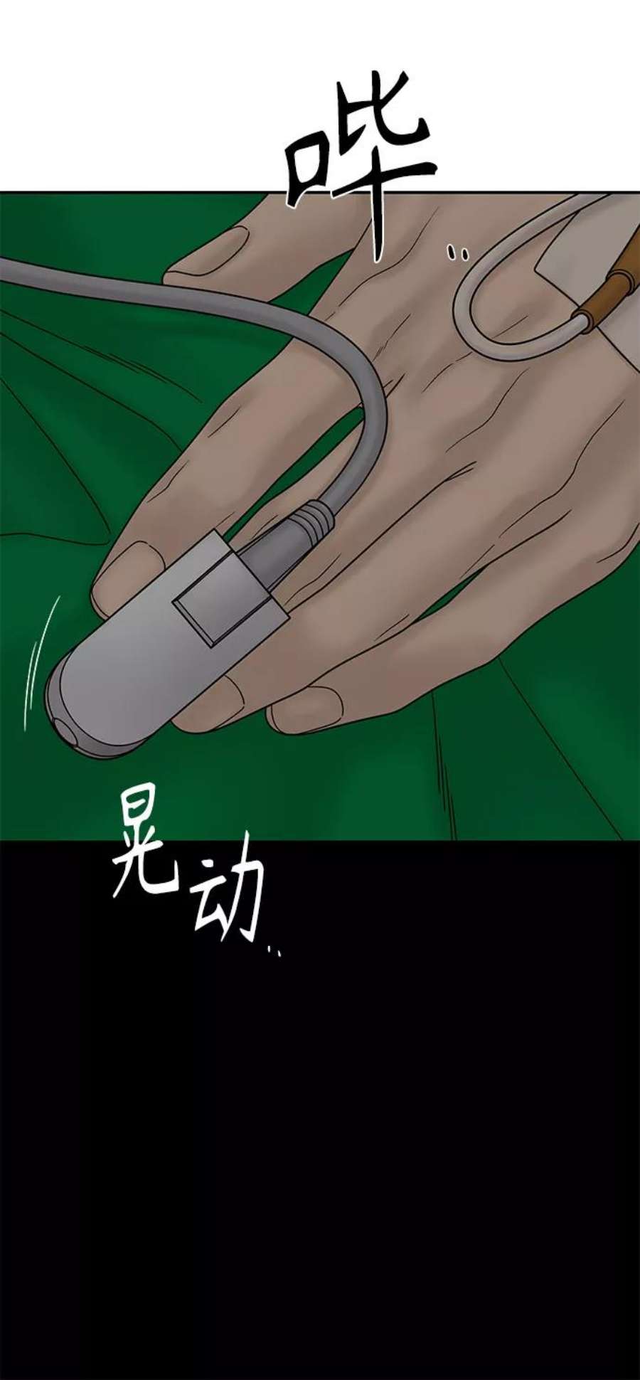 幸存者偏差44话