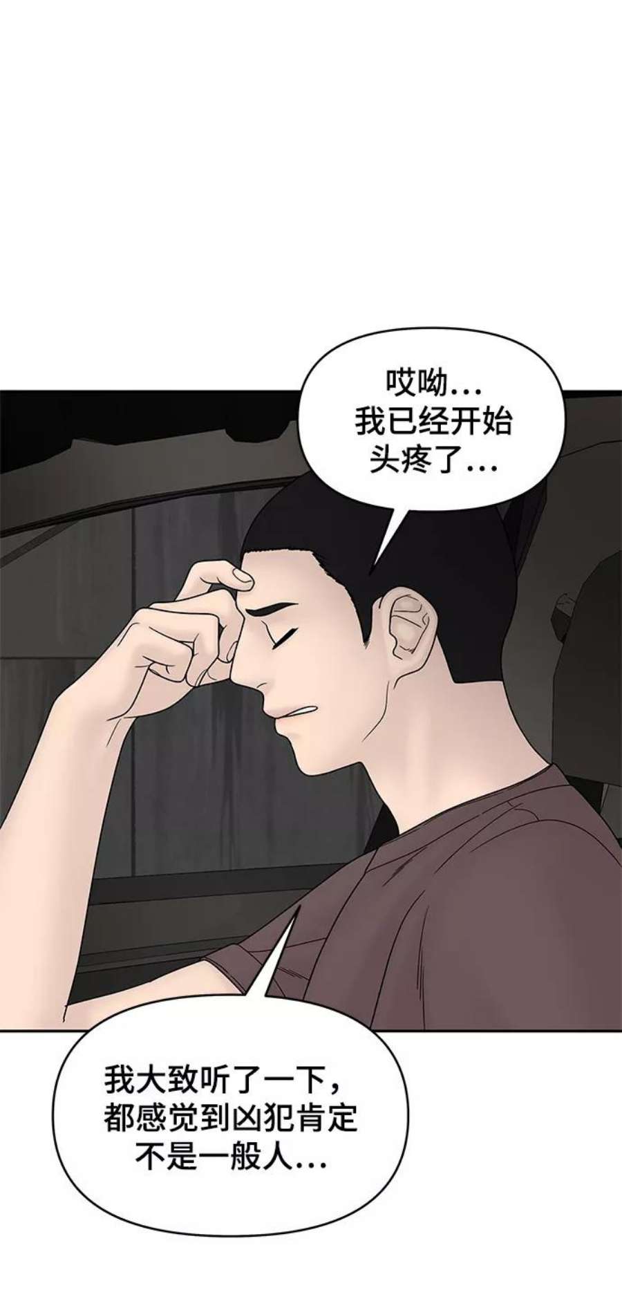 幸存者偏差45话