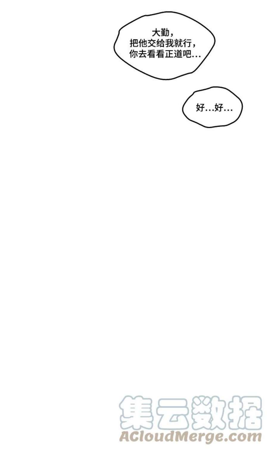 幸存者偏差45话