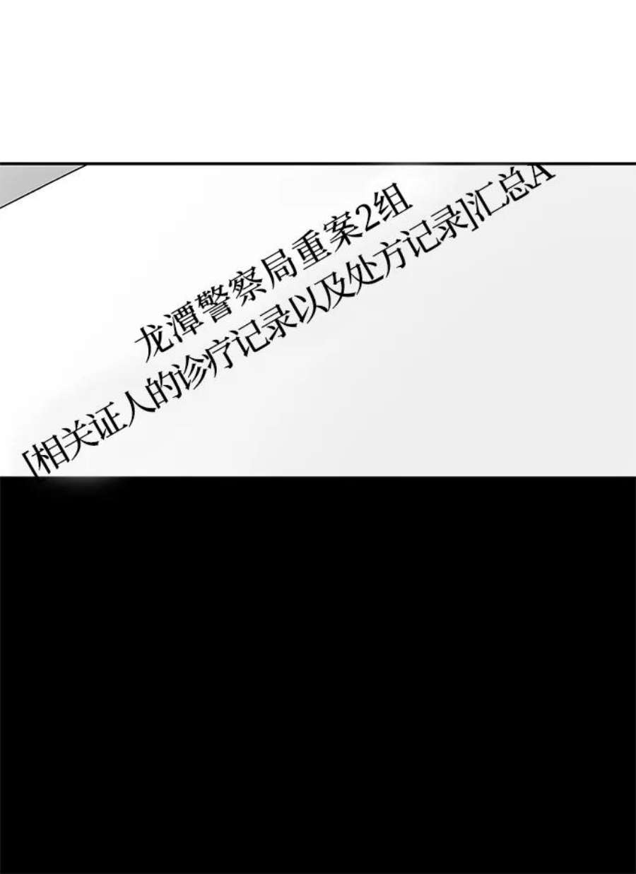 幸存者偏差45话