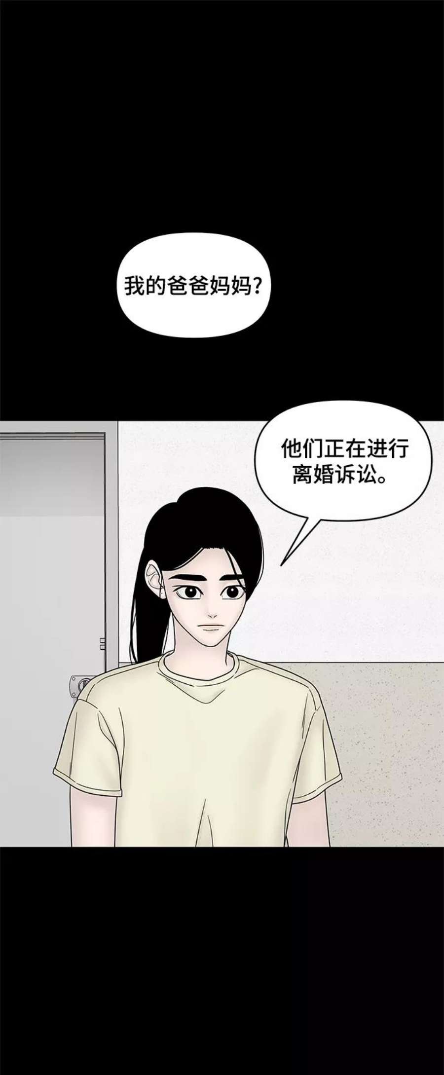 幸存者偏差45话