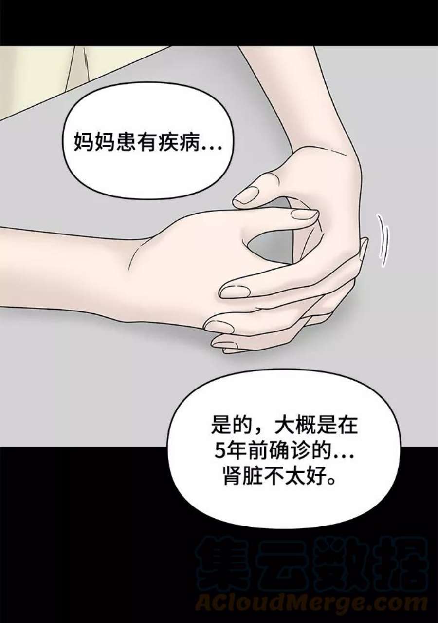 幸存者偏差45话