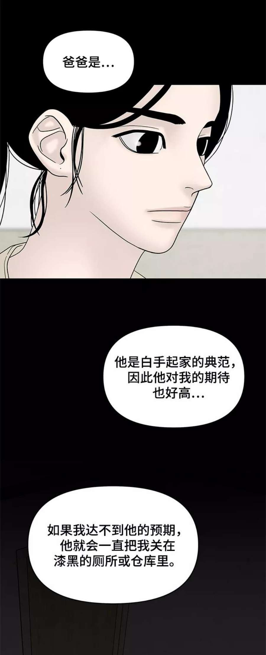 幸存者偏差45话