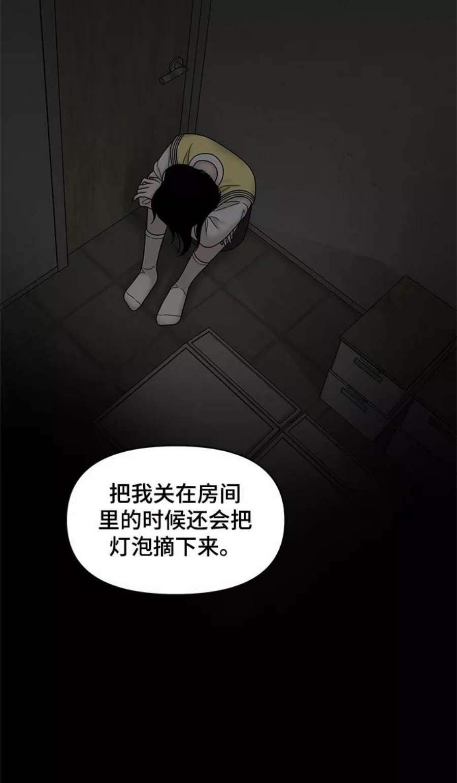 幸存者偏差45话