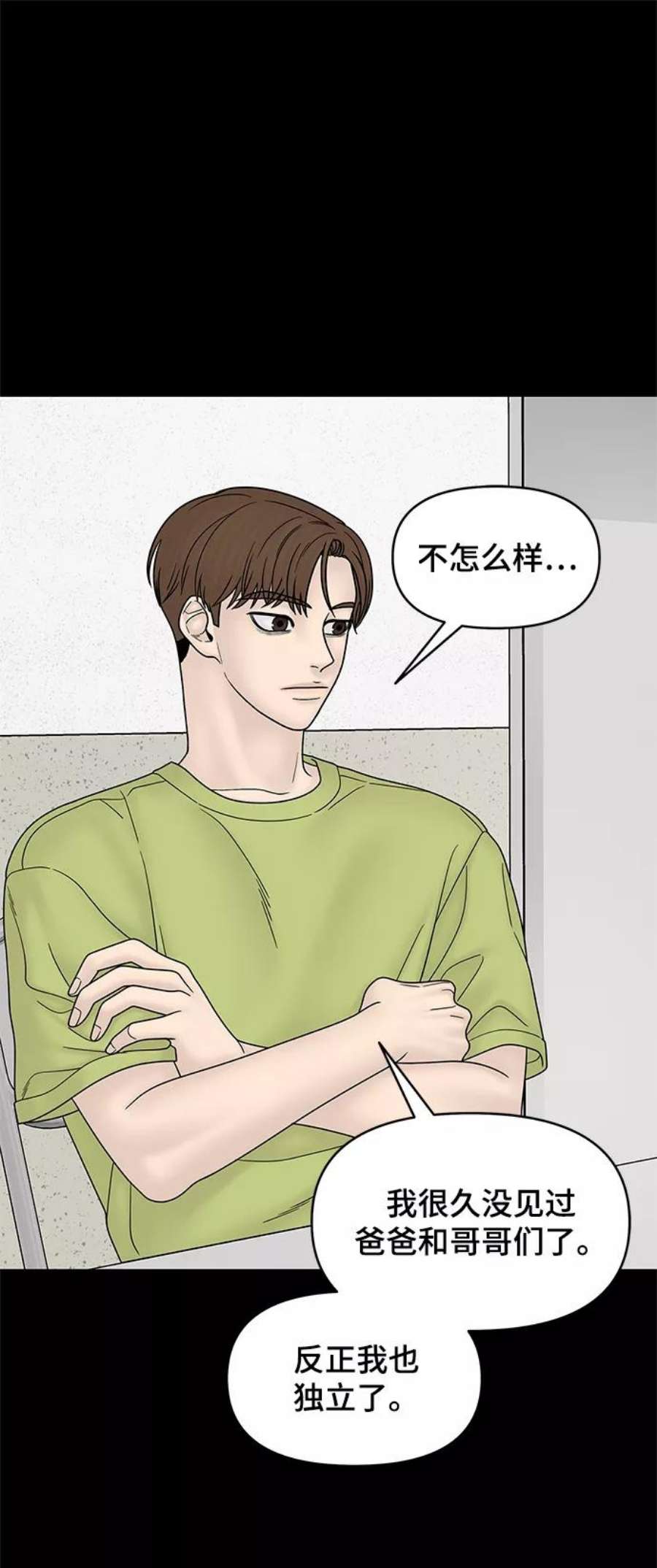 幸存者偏差45话