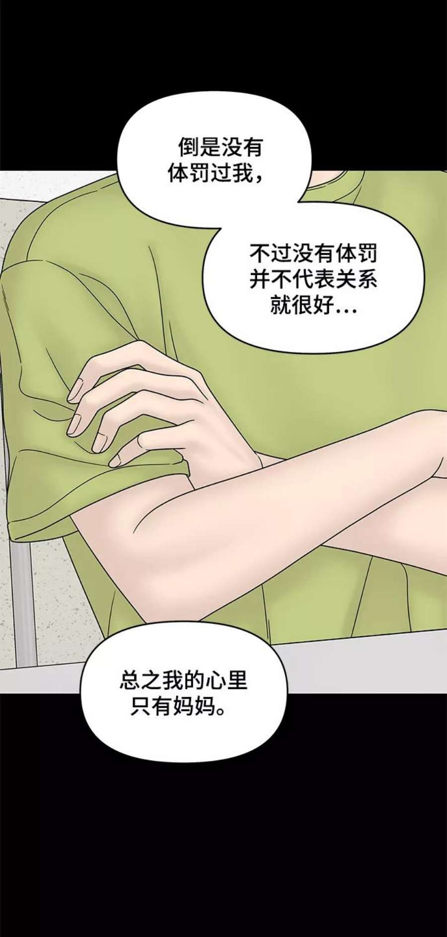 幸存者偏差45话