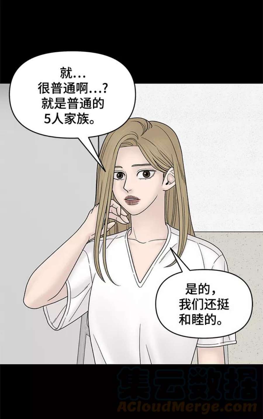 幸存者偏差45话