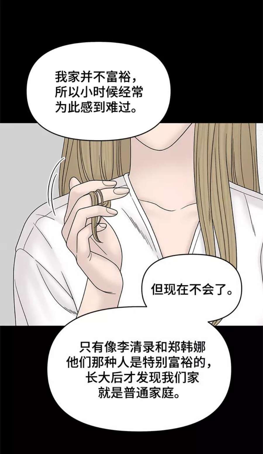 幸存者偏差45话