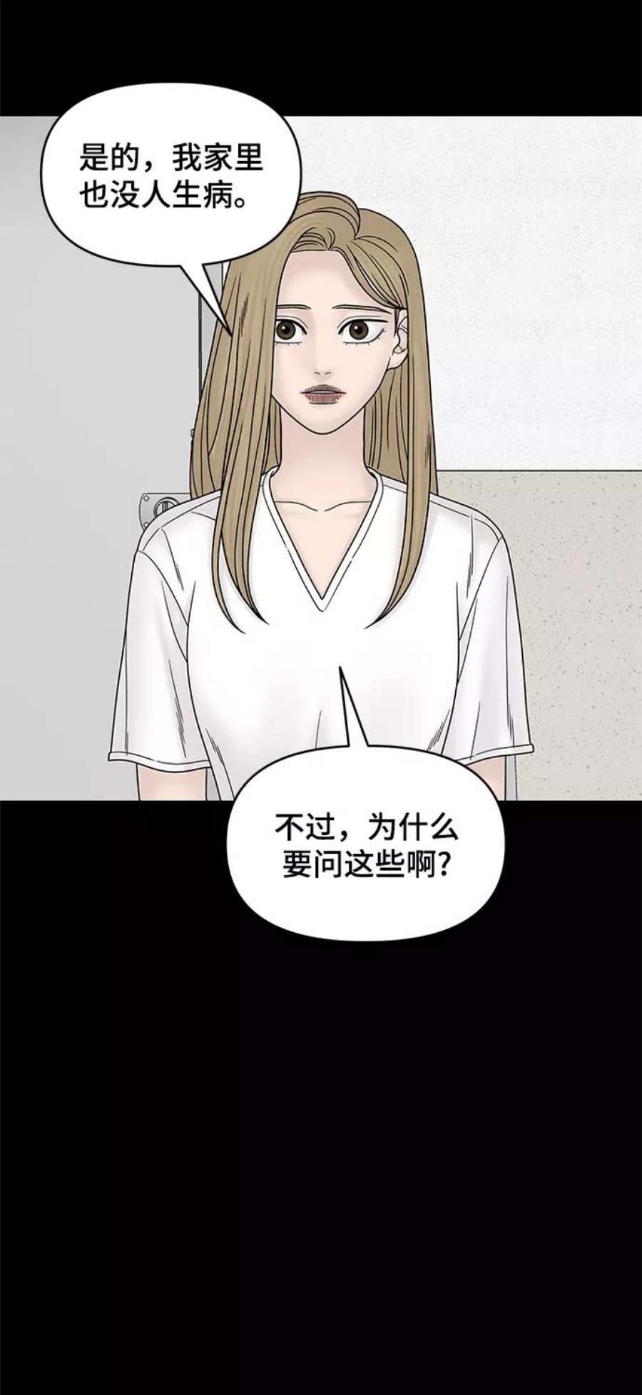 幸存者偏差45话