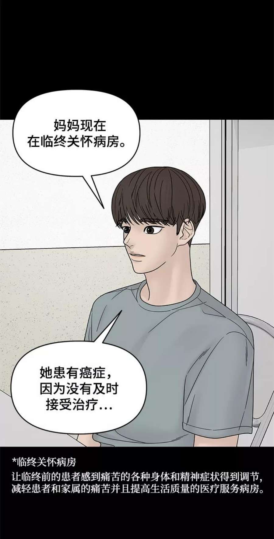幸存者偏差45话
