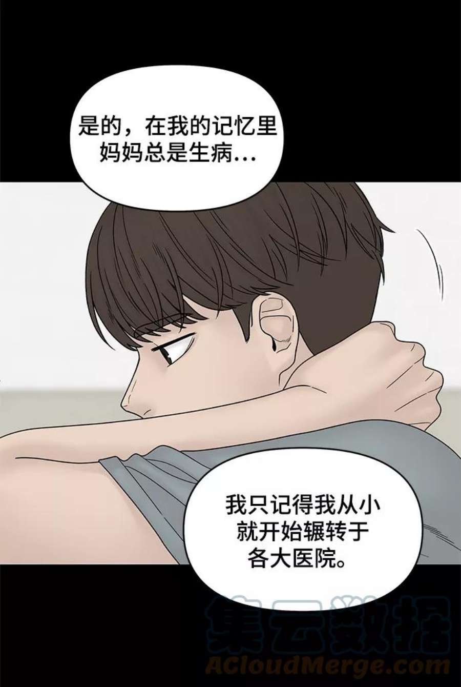 幸存者偏差45话
