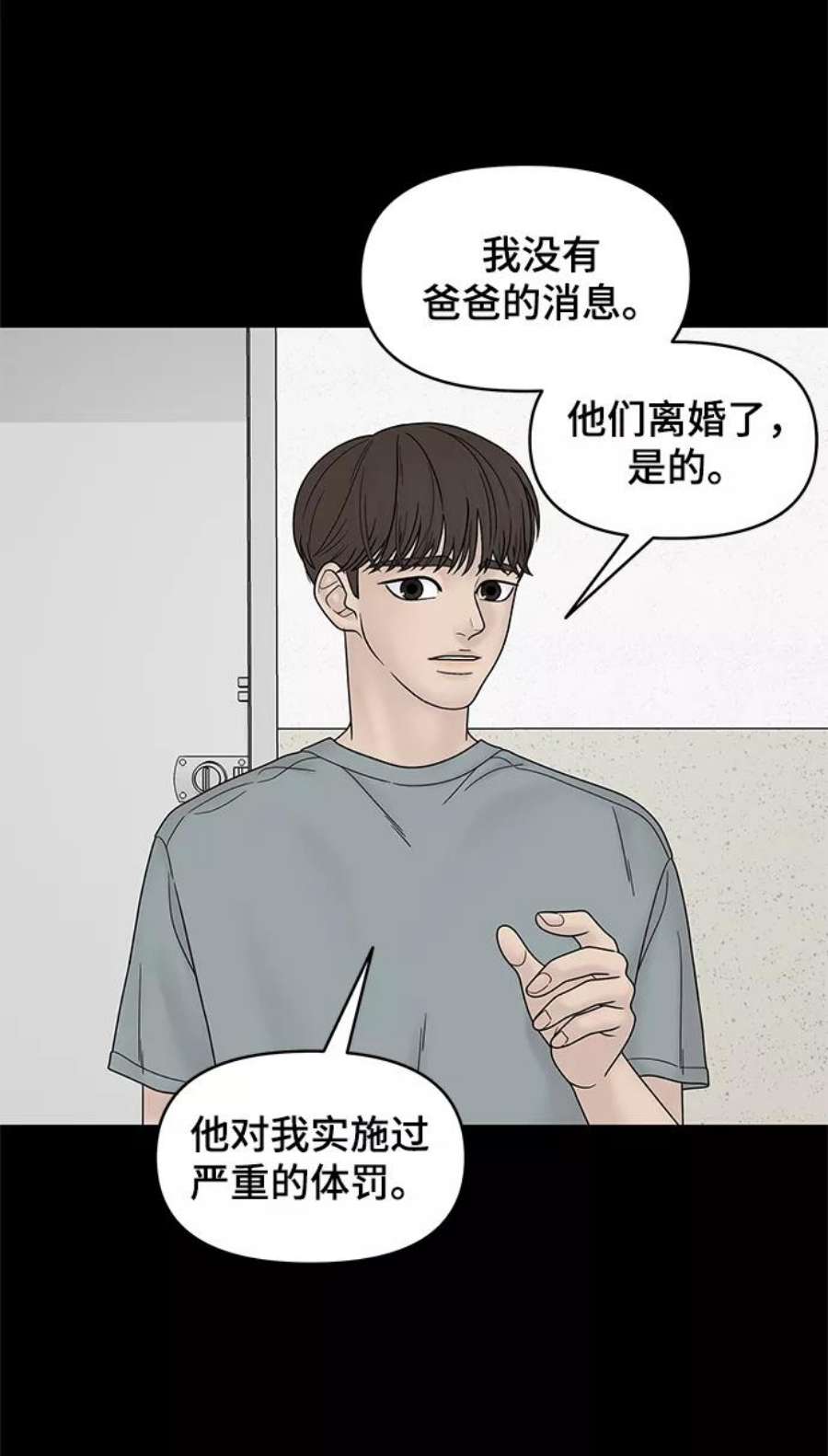 幸存者偏差45话