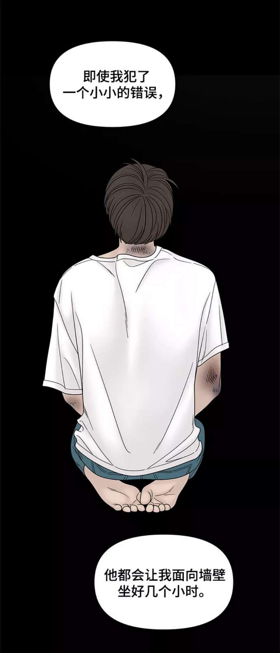 幸存者偏差45话