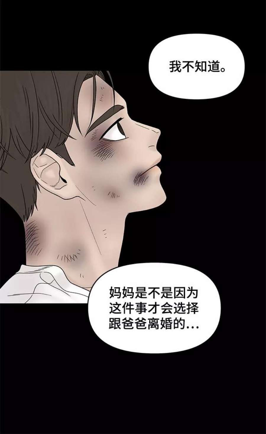 幸存者偏差45话