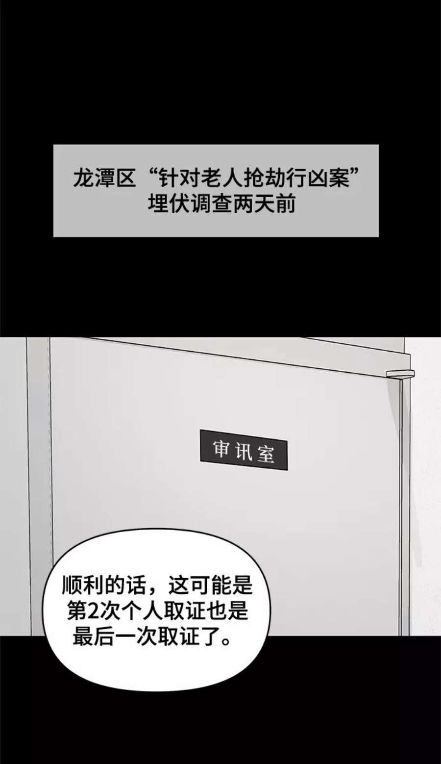 幸存者偏差45话