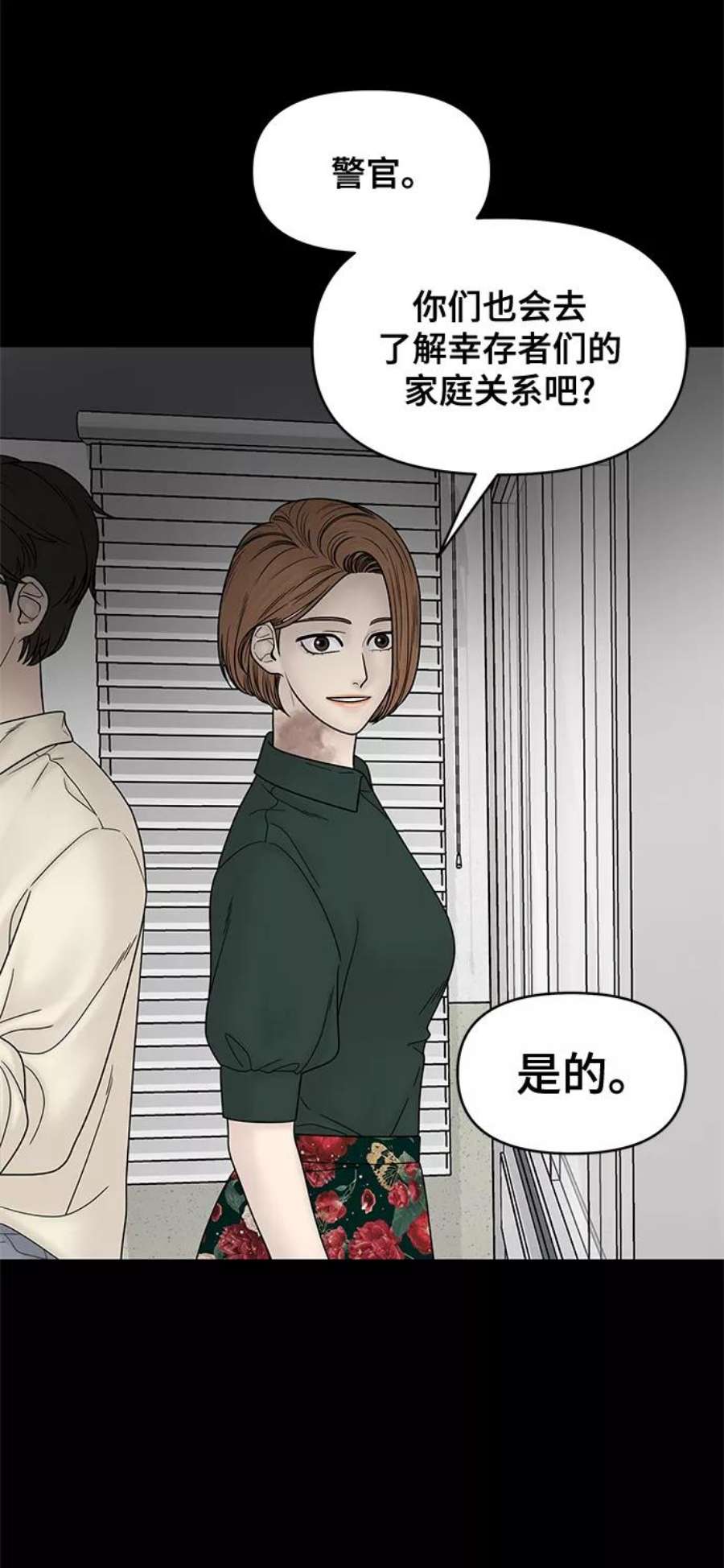 幸存者偏差45话