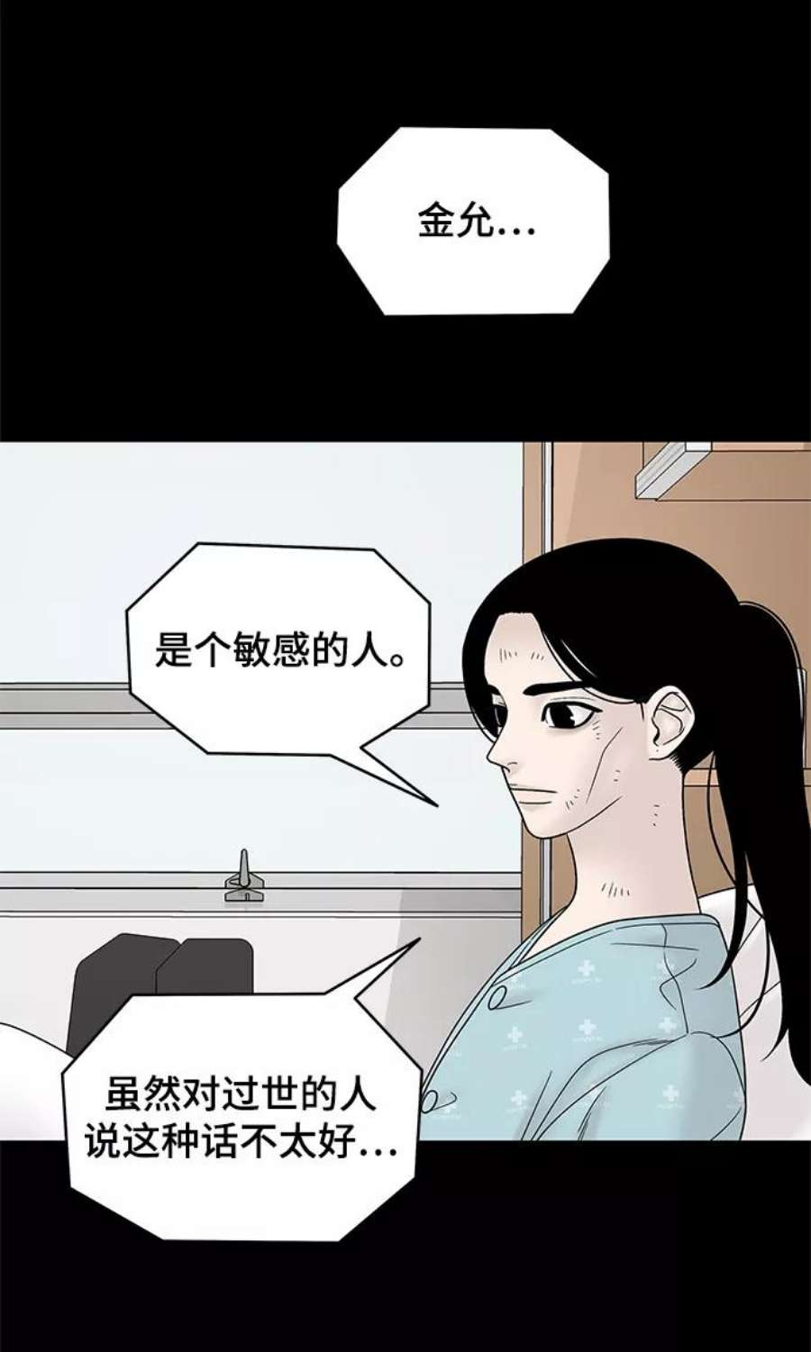 幸存者偏差45话