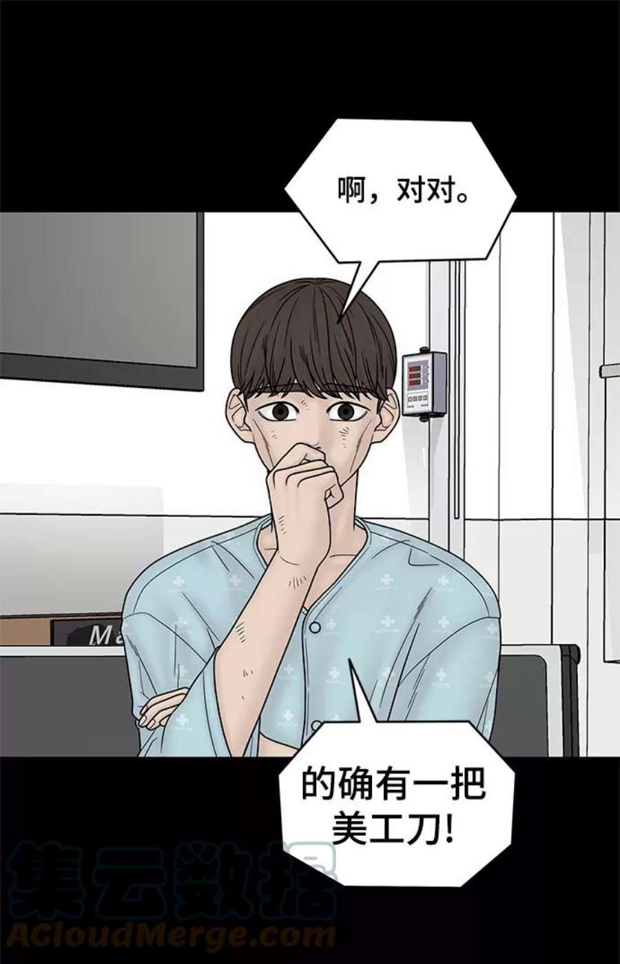 幸存者偏差45话