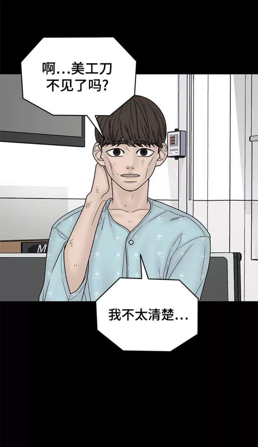 幸存者偏差45话