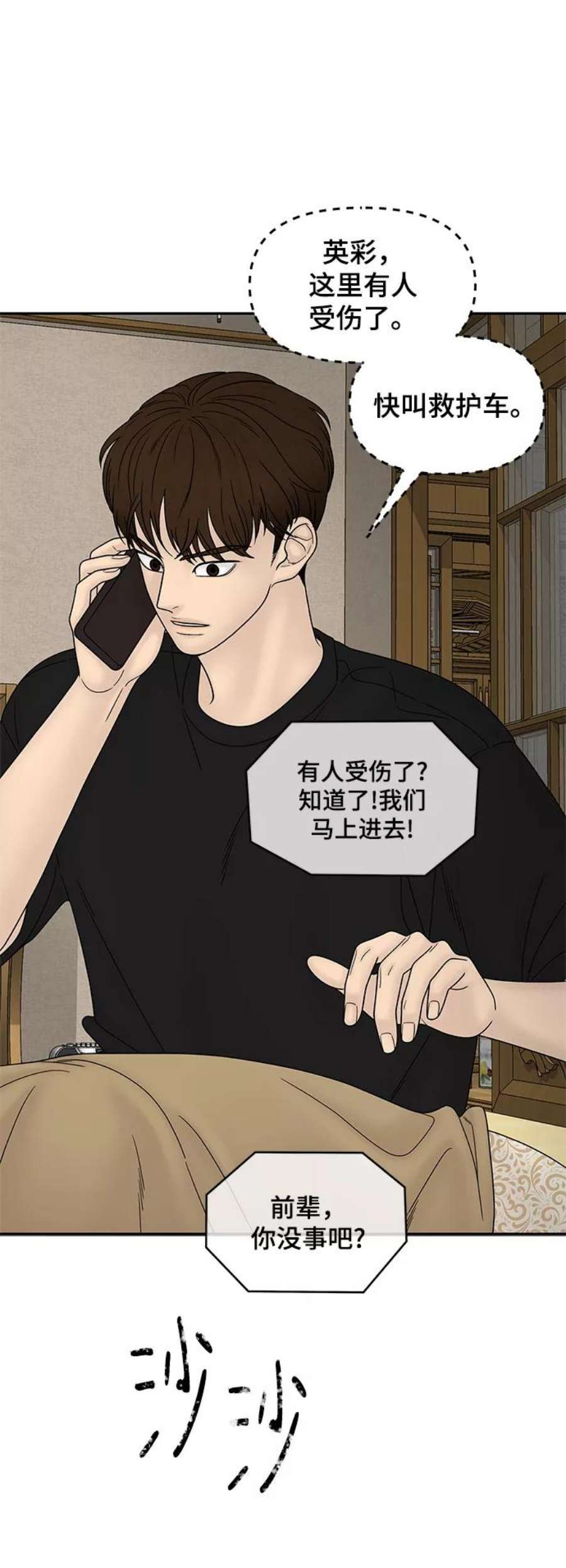 幸存者偏差45话