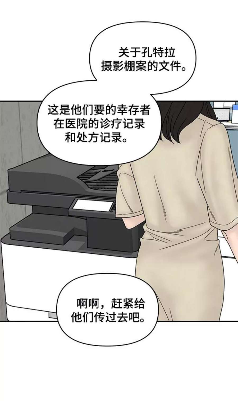幸存者偏差45话
