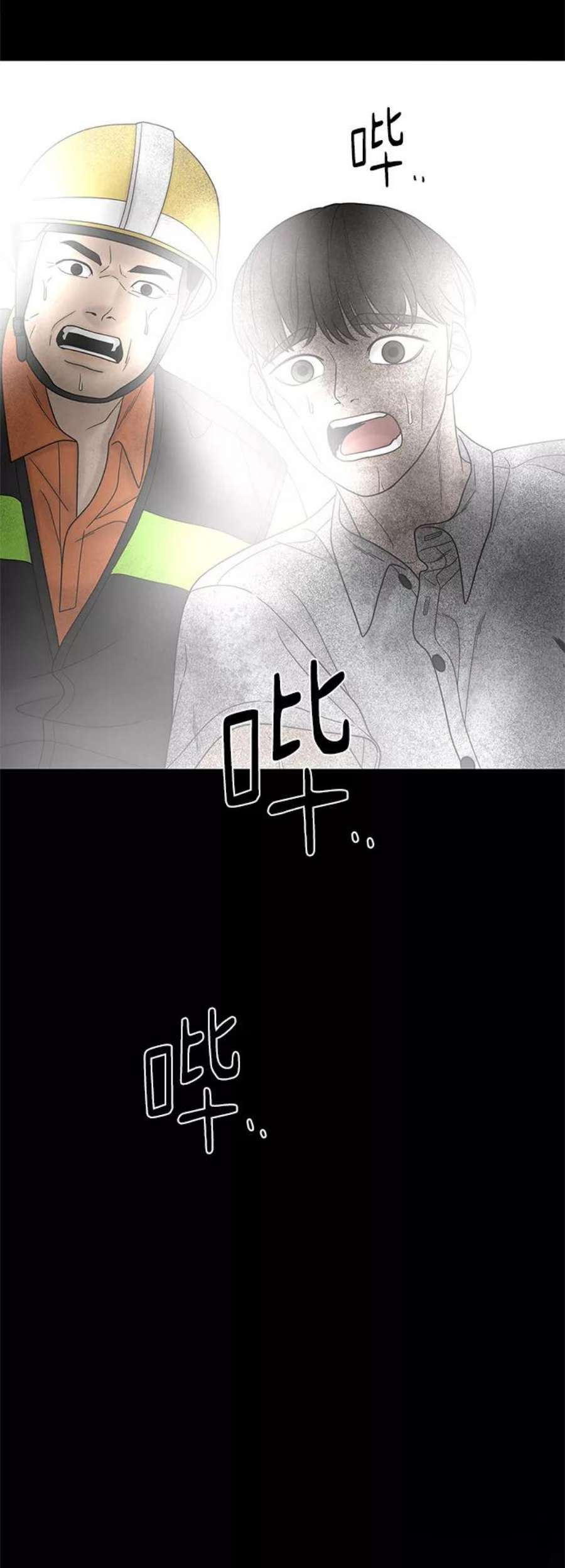 幸存者偏差45话