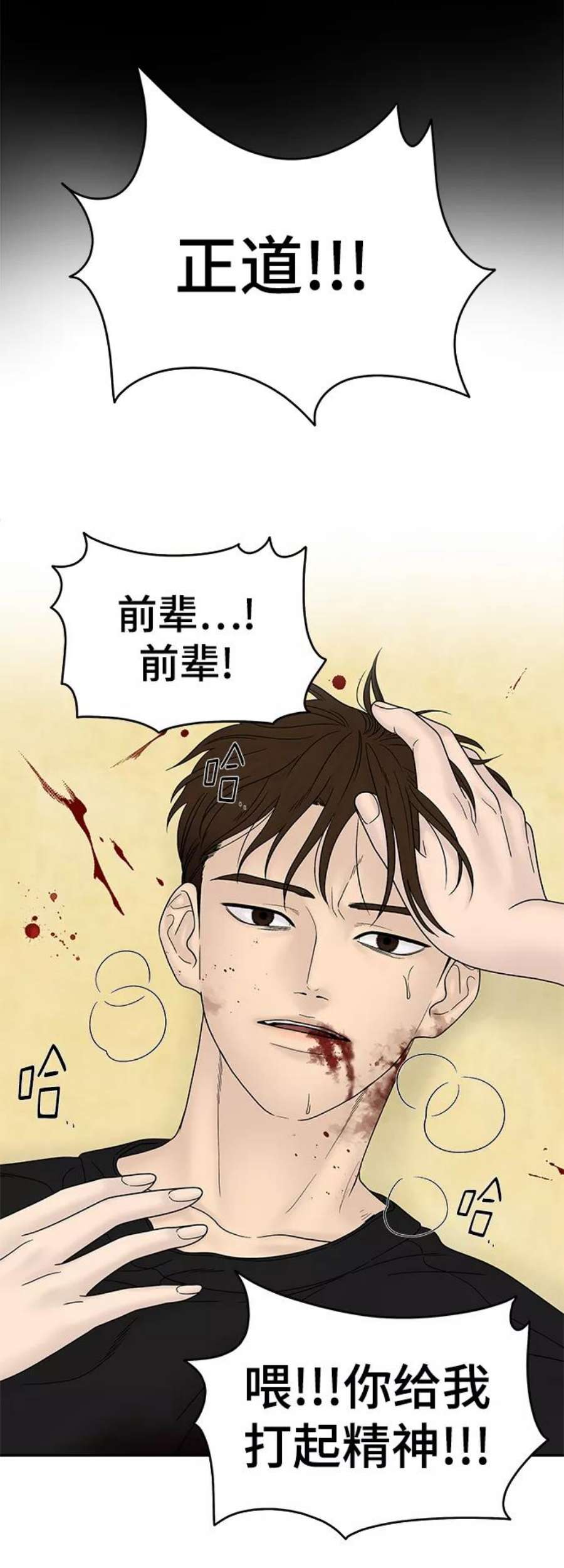 幸存者偏差45话
