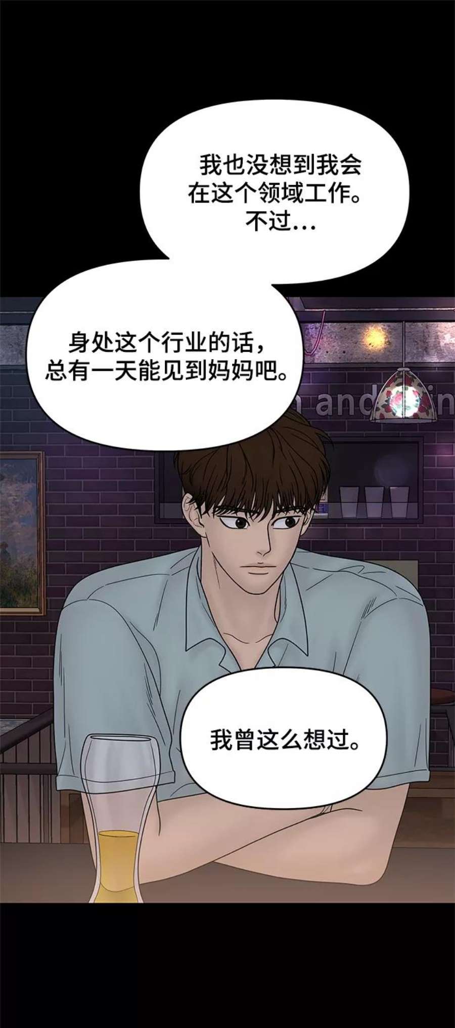 幸存者偏差46话