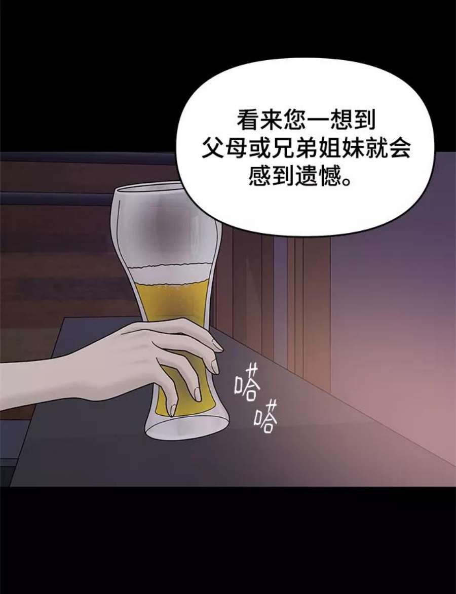 幸存者偏差46话