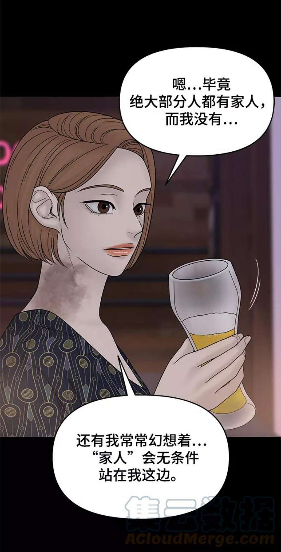 幸存者偏差46话