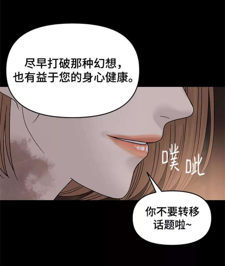 幸存者偏差46话