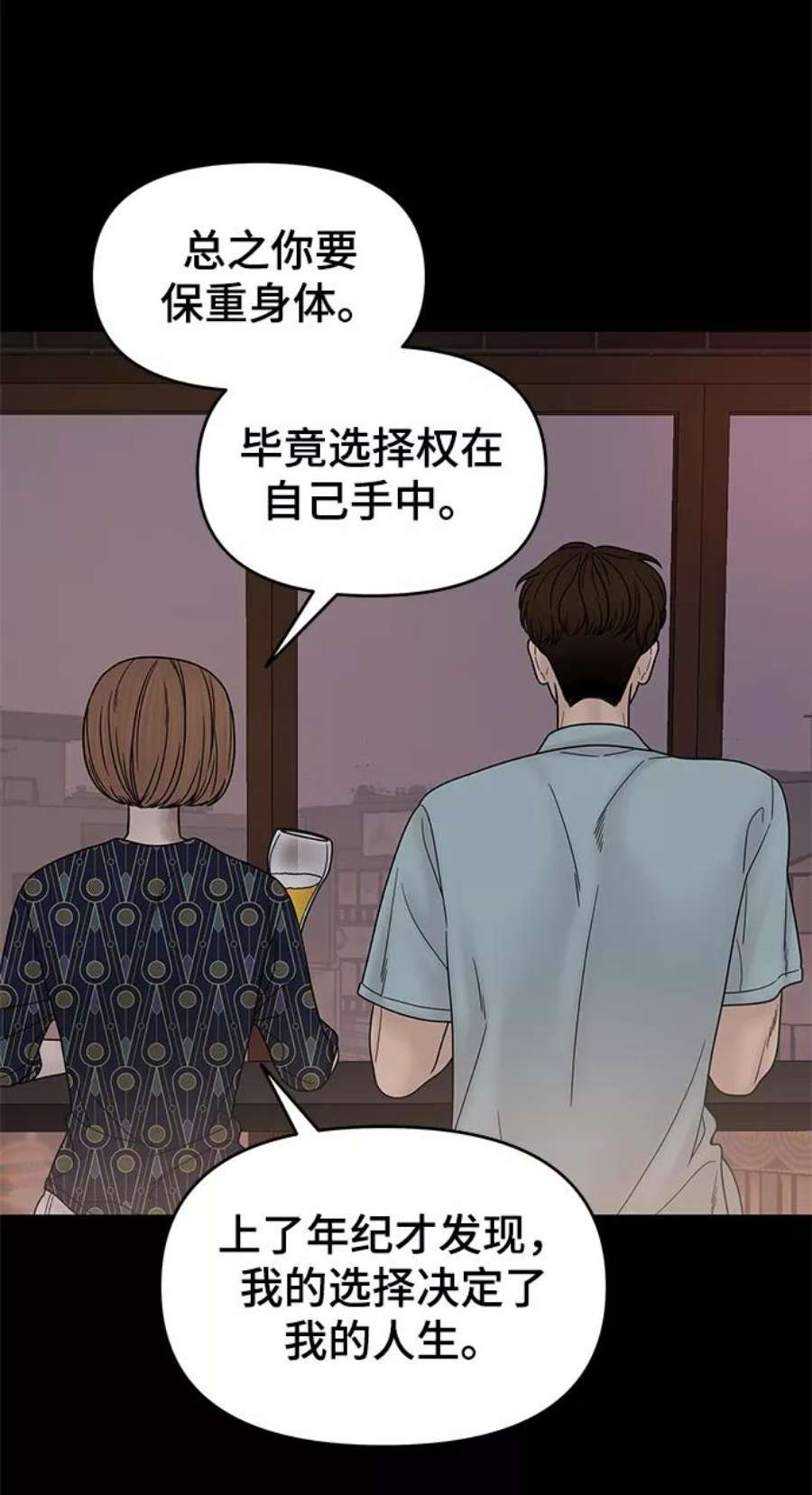 幸存者偏差46话