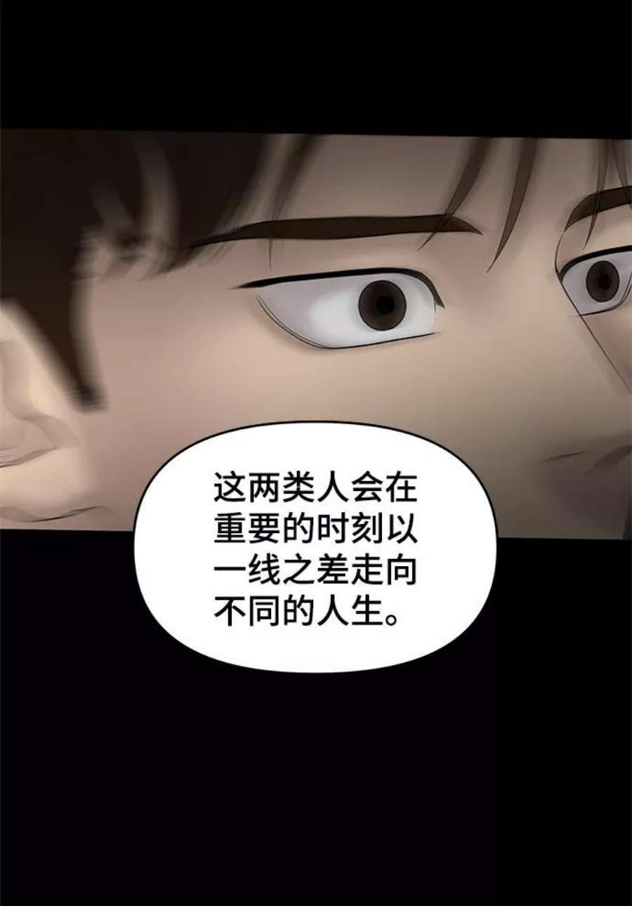 幸存者偏差46话